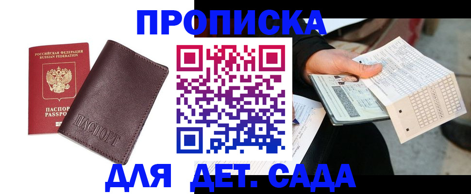 временная регистрация в Ахтубинске