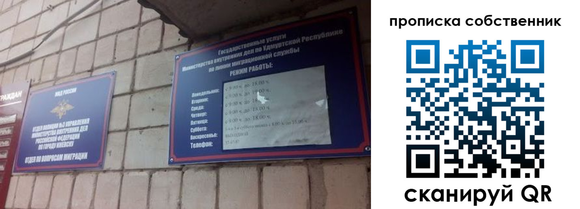 миграционный учет в Ахтубинске