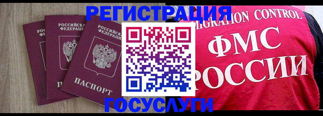 временная регистрация в Ахтубинске