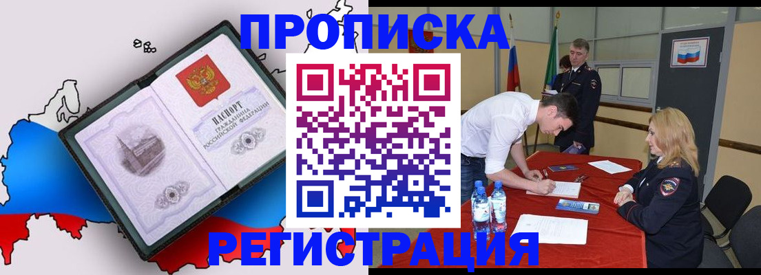 временная регистрация для всех в Ахтубинске