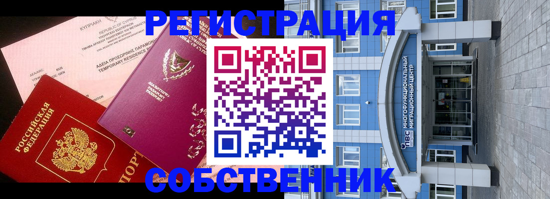 прописка гарантия в Ахтубинске