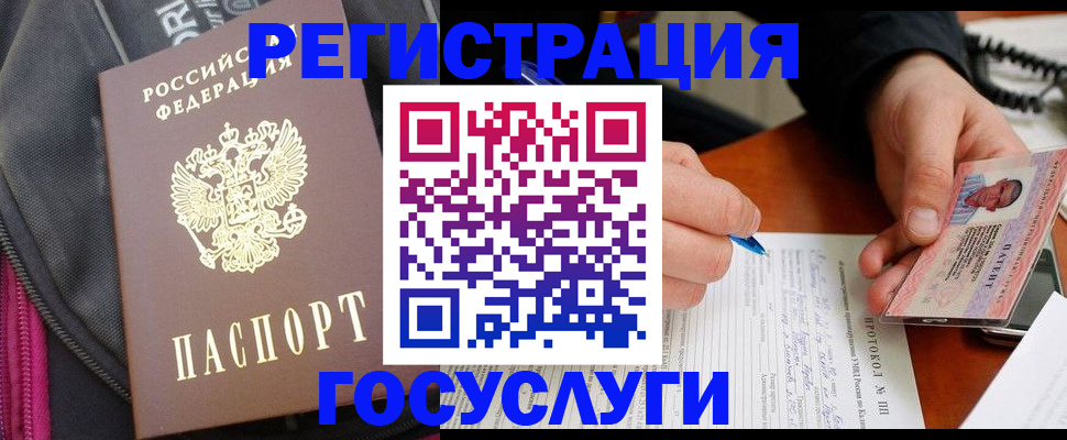 прописка штамп в Ахтубинске