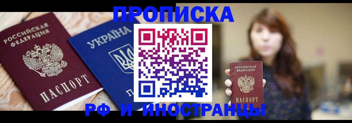 временная регистрация в Ахтубинске