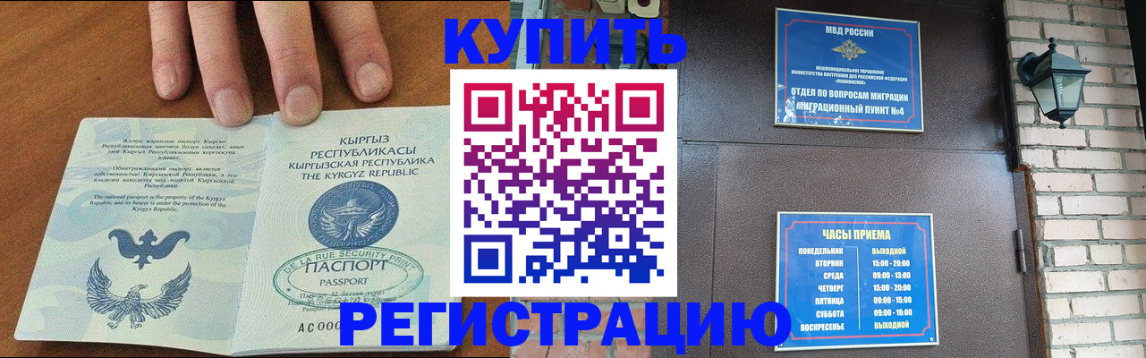 прописка паспорт в Ахтубинске