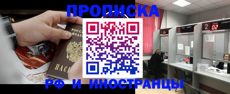 прописка регистрация в Ахтубинске