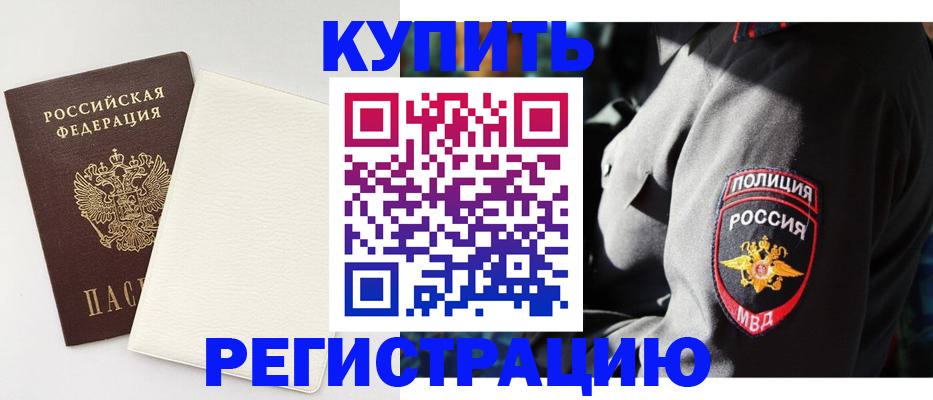 прописка для кредита в Ахтубинске