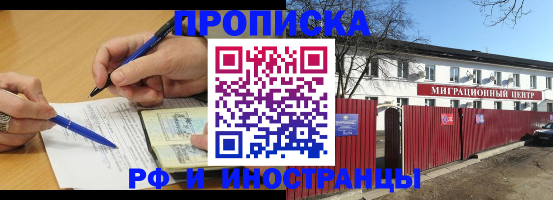 прописка иностранных граждан в Ахтубинске