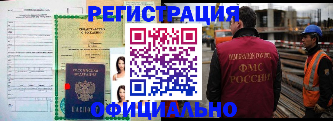 прописка для школы в Ахтубинске