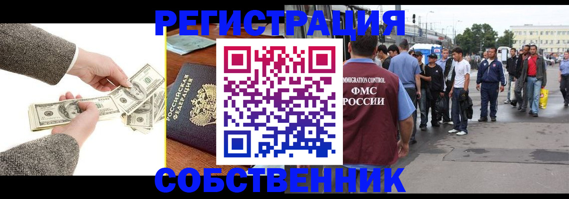 прописка ребенка в Ахтубинске