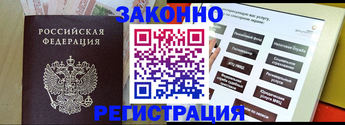 временная регистрация надежно в Ахтубинске