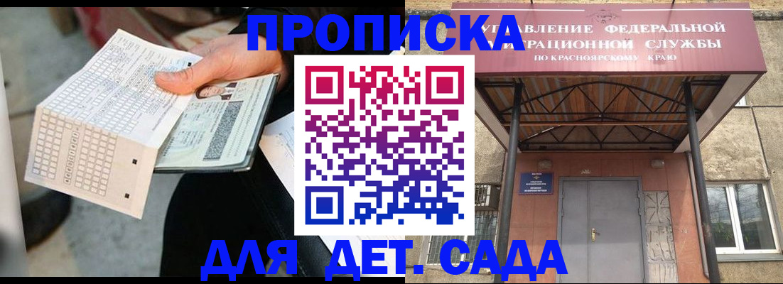 временная регистрация адрес в Ахтубинске